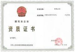 成都建筑勞務分包資質代辦理-水電暖安裝作業分包