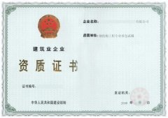 成都鋼結(jié)構(gòu)工程專業(yè)承包資質(zhì)三級(jí)升二級(jí)代辦