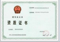 成都消防設施專業承包三級資質新辦