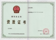 成都金屬門窗專業承包資質代辦理成功案例展示