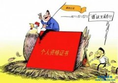 2016年一級建造師各專業(yè)掛靠價格行情分析