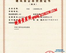 環保工程專業承包三級新辦案例分析