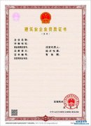 建筑業(yè)企業(yè)資質(zhì)證書有效期是幾年