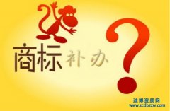 商標注冊證遺失應(yīng)該怎么辦