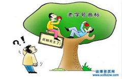 申請證明商標注意事項