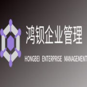 哈爾濱鴻鋇企業管理有限公司